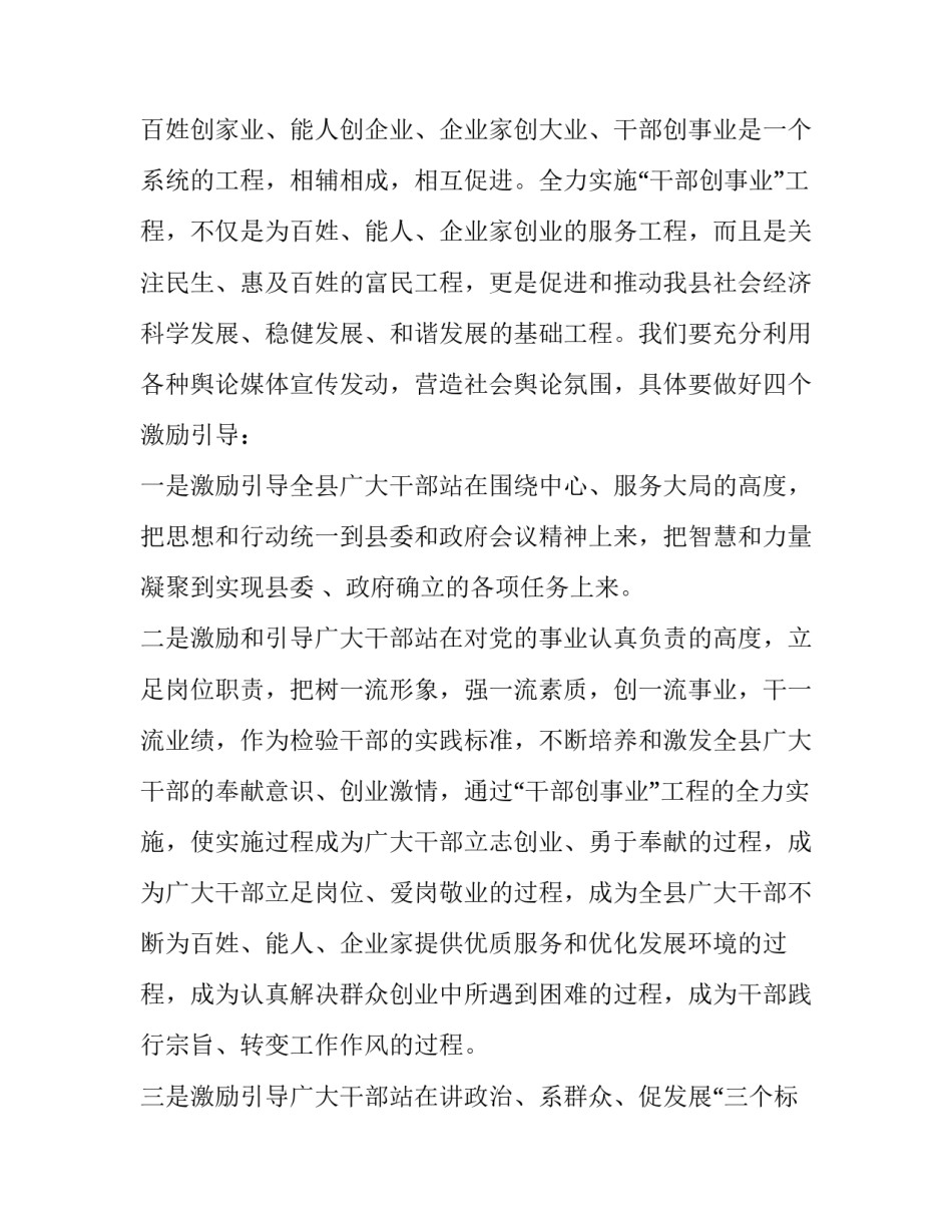 最新工作会议表态发言稿(12篇)_第2页
