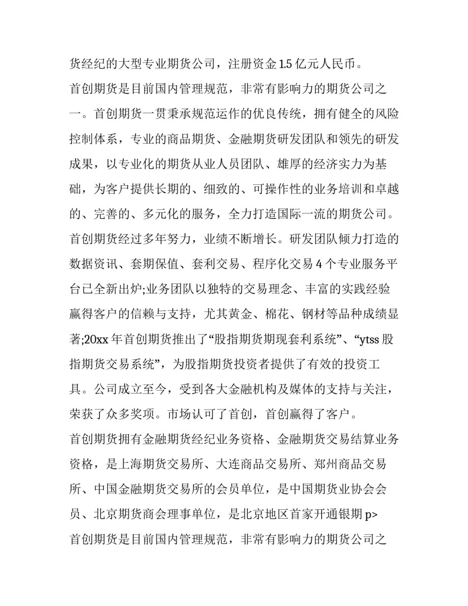 最新毕业实践综合报告成绩评定表(实用14篇)_第2页