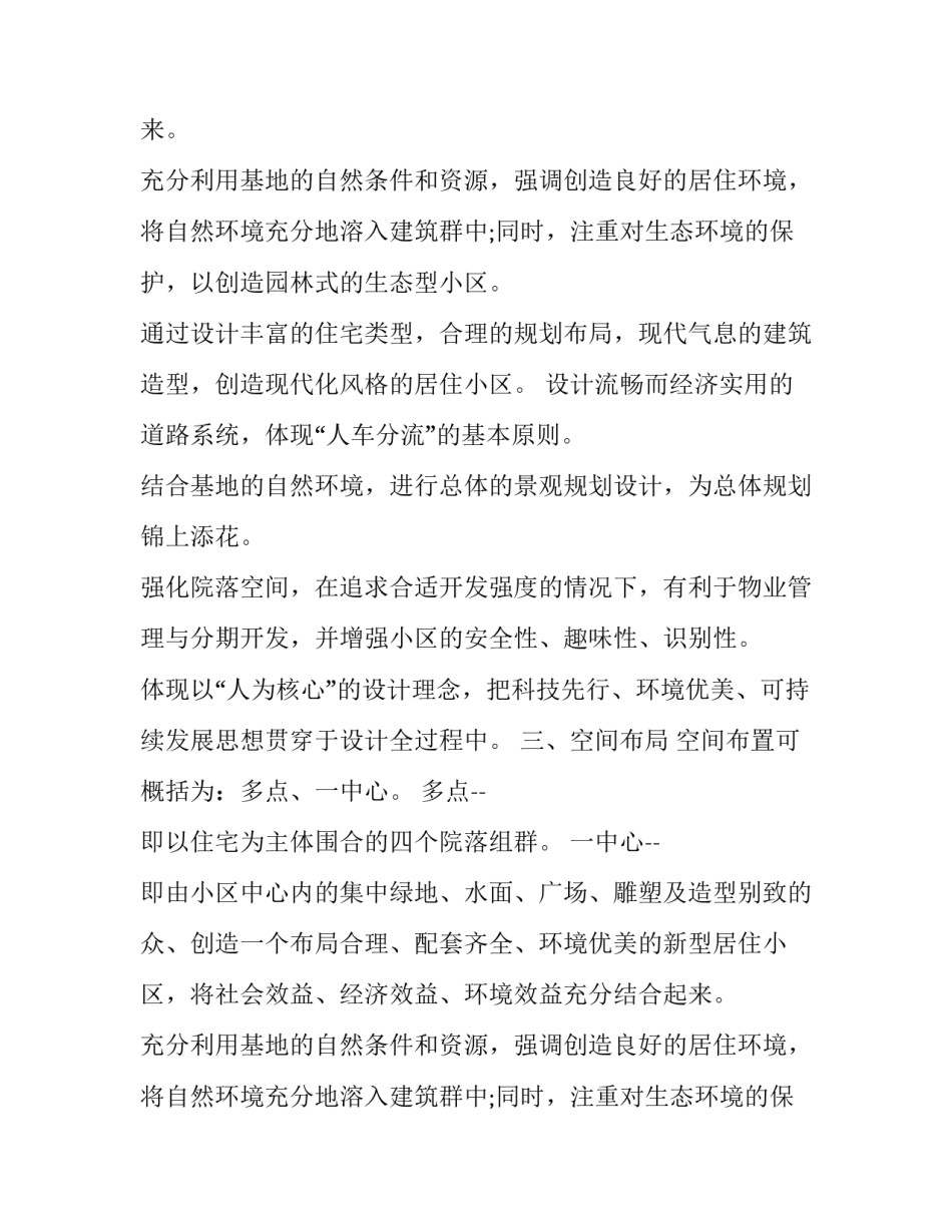 2月大学生实习报告范文_第2页