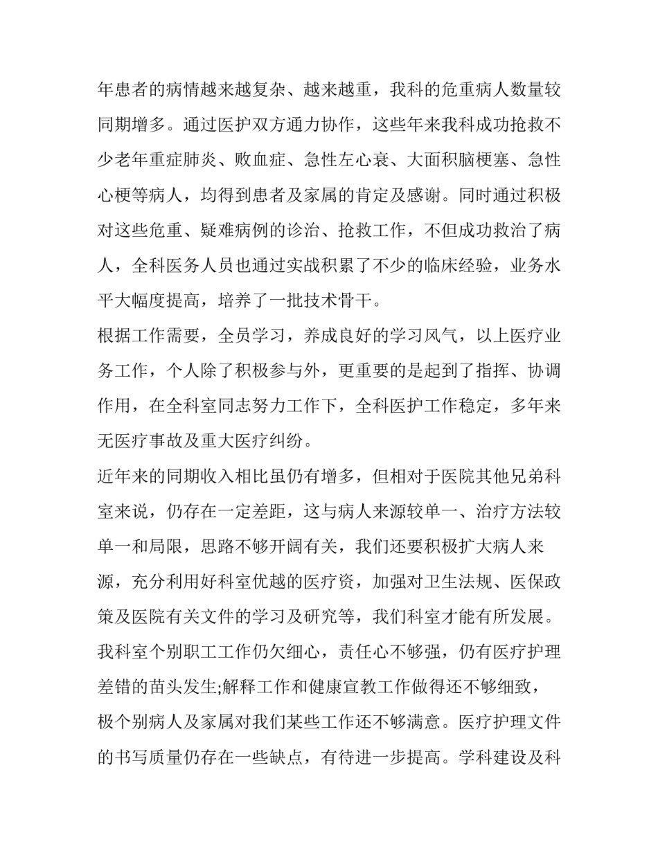 最新个人岗位工作述职报告(11篇)_第2页