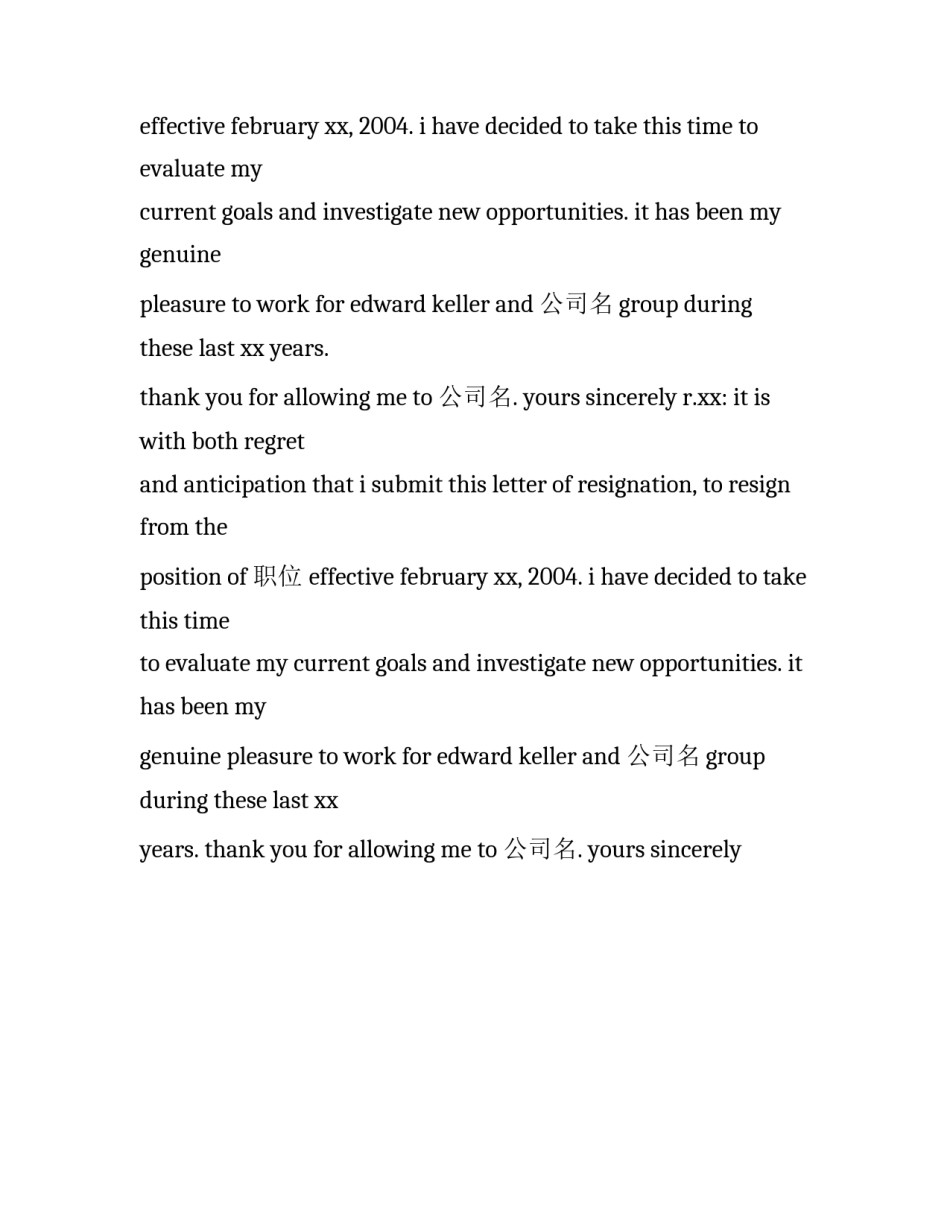 辞职报告中英文对照范文_第2页