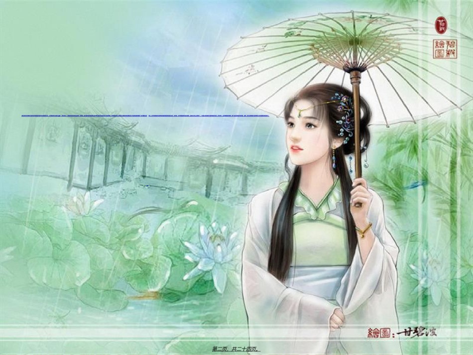 2022年医学专题—肠内营养2012.1.10简述.ppt_第2页