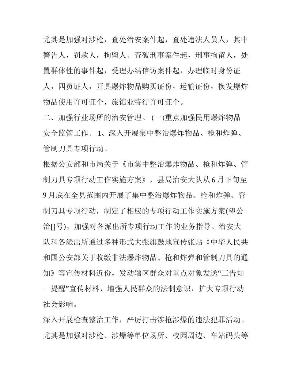 最新信访的工作总结网 县信访局信访工作总结(实用9篇)_第2页