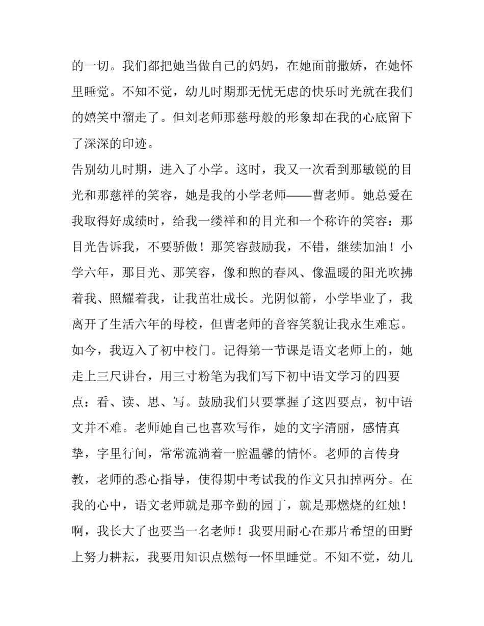 我有一个梦想演讲稿马丁路德金原文(五篇)_第2页