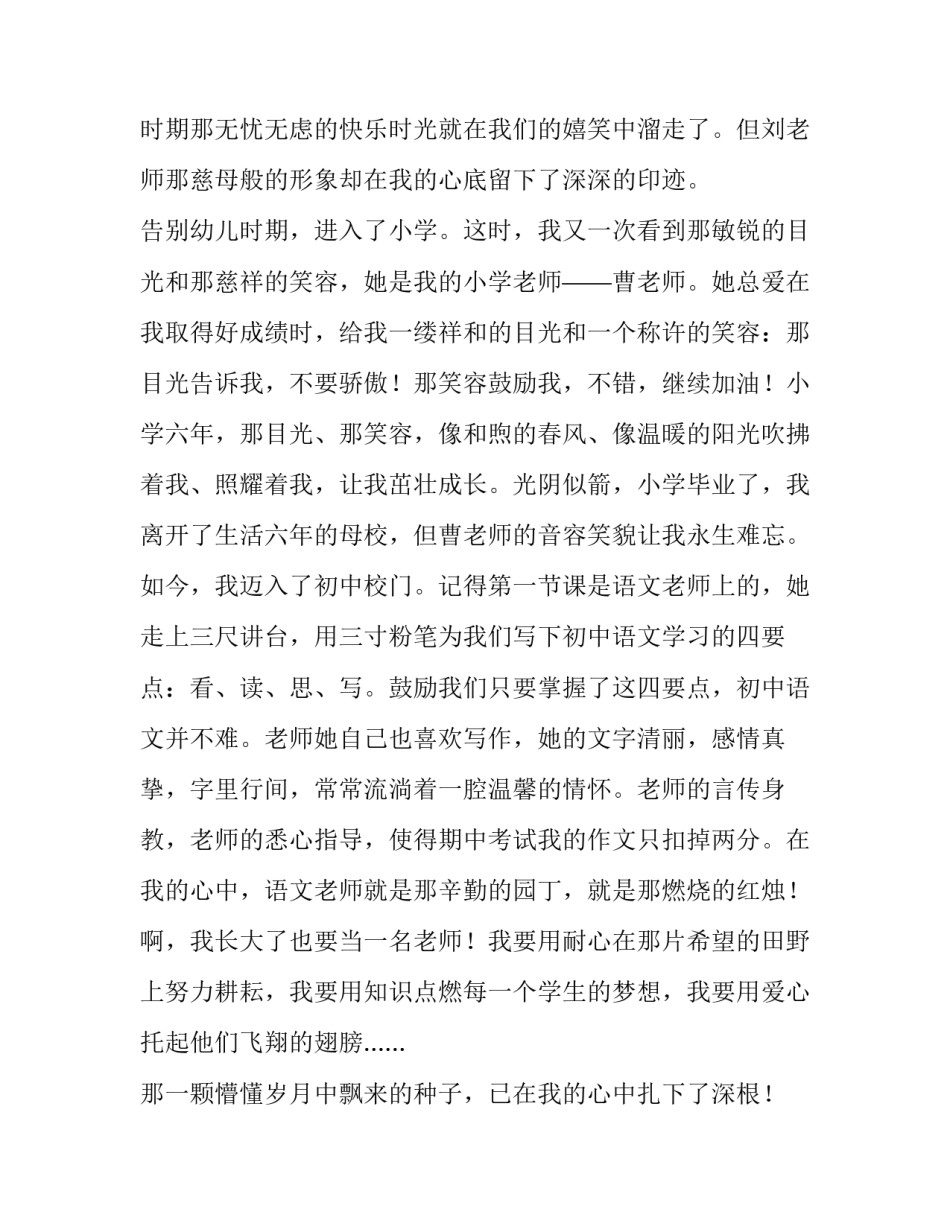 我有一个梦想演讲稿马丁路德金原文(五篇)_第3页