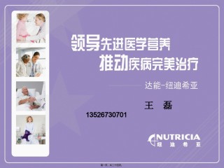 2022年医学专题—肠内营养重症.ppt