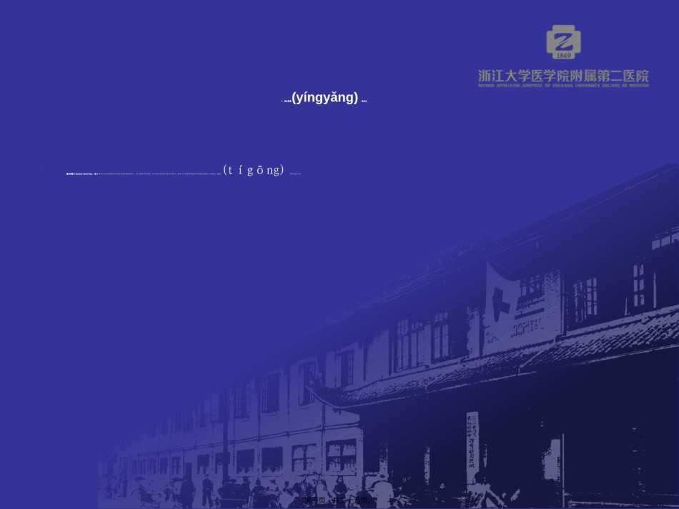 2022年医学专题—肠内营养ppt...ppt_第3页