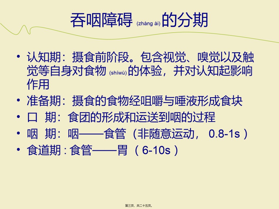 2022年医学专题—肠内营养PPT.ppt_第3页