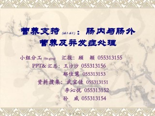 2022年医学专题—肠内与肠外营养及并发症.pptx