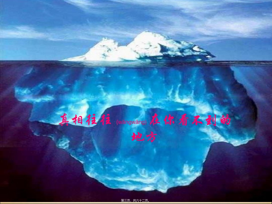 2022年医学专题—肠绒毛修复剂-肠绒生.ppt_第3页