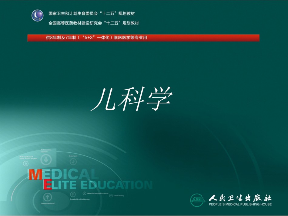 2022年医学专题—肠套叠-江逊(四军大).ppt_第1页