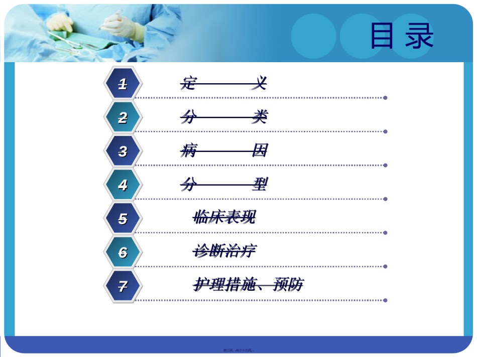 2022年医学专题—肠套叠—李振军.ppt_第2页