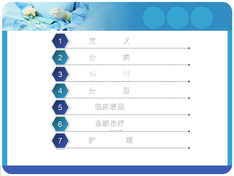 2022年医学专题—肠套叠.ppt_第2页