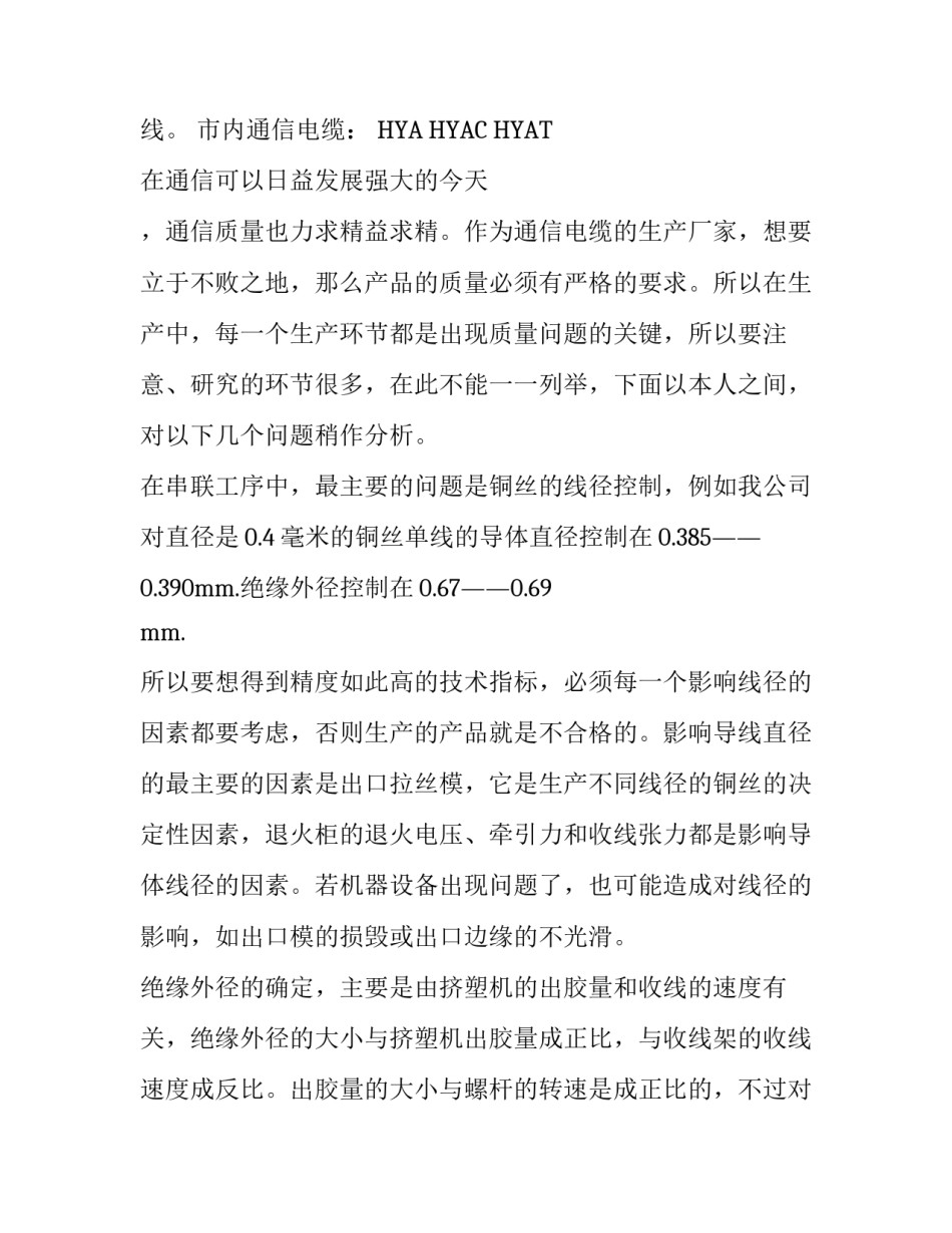 关于工作实习的报告范文_第3页