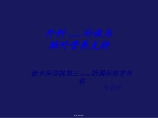 2022年医学专题—肠外营养.ppt