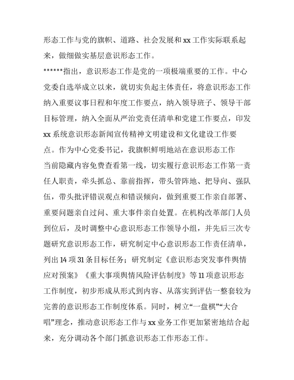 最新以学正风交流发言稿以学正风专题研讨发言(通用8篇)_第2页