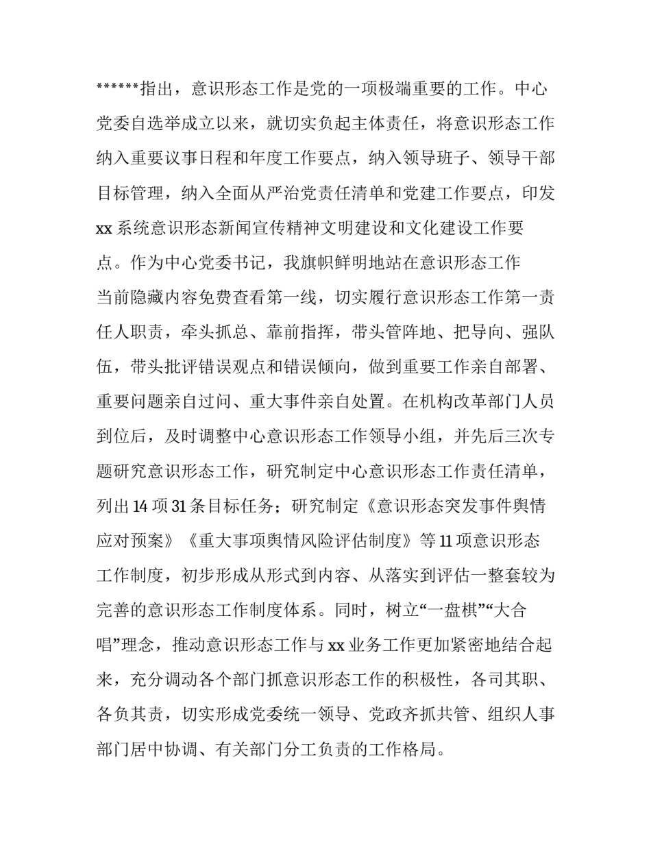 最新以学正风交流发言稿以学正风专题研讨发言(通用8篇)_第3页