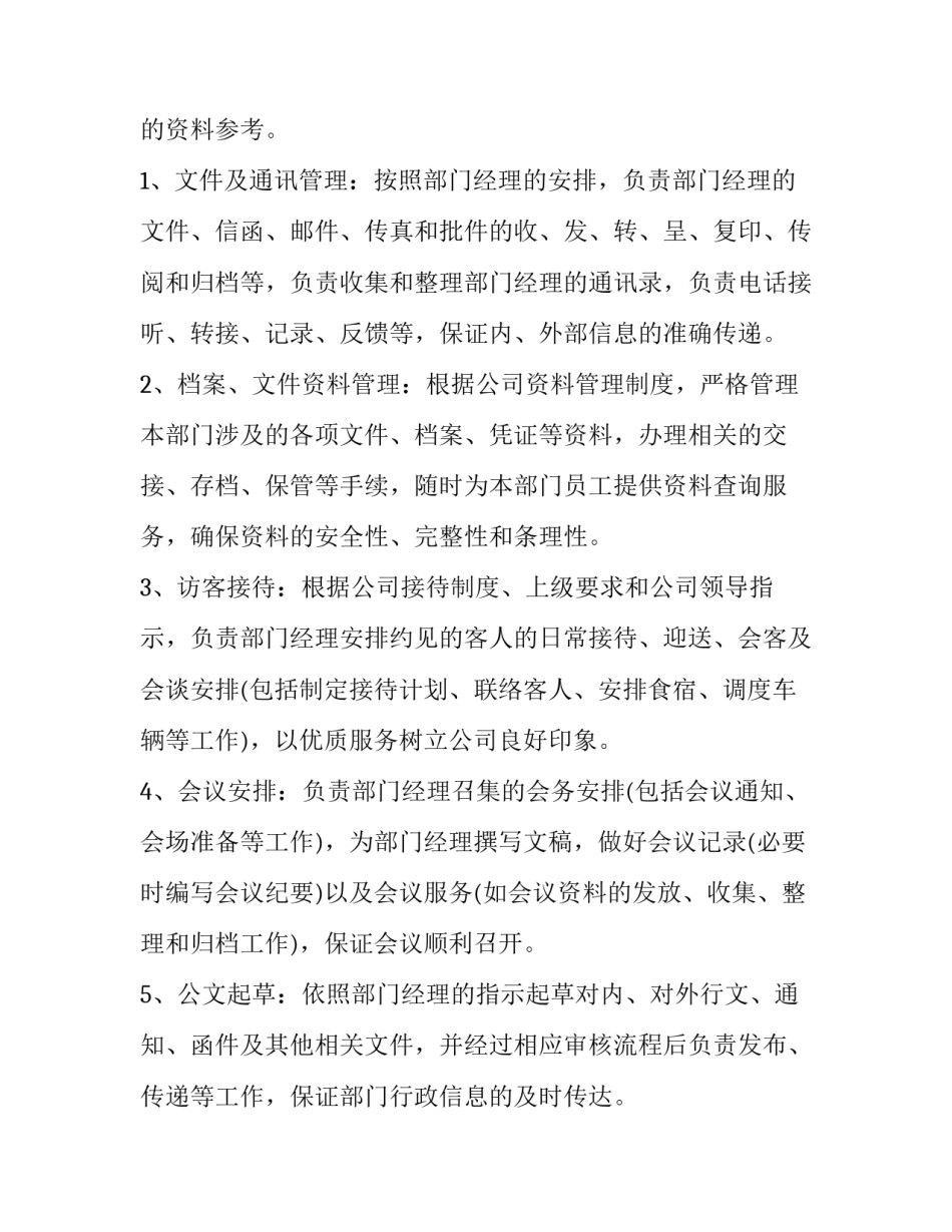 最新会计求职简历自我介绍(六篇)_第2页