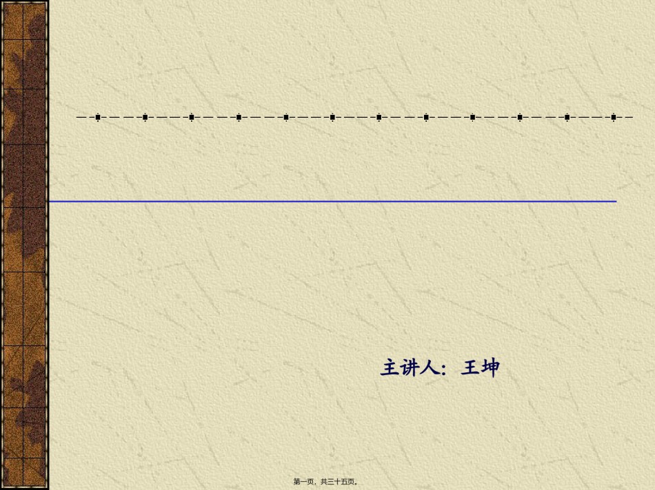 2022年医学专题—肠造口的并发症及其防治.ppt_第1页