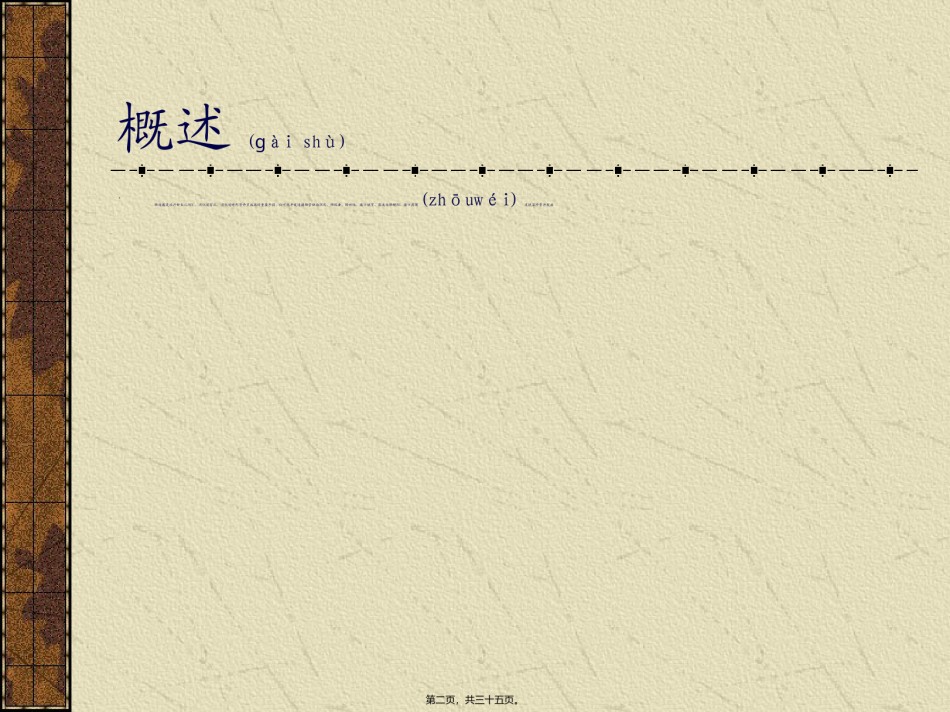 2022年医学专题—肠造口的并发症及其防治.ppt_第2页