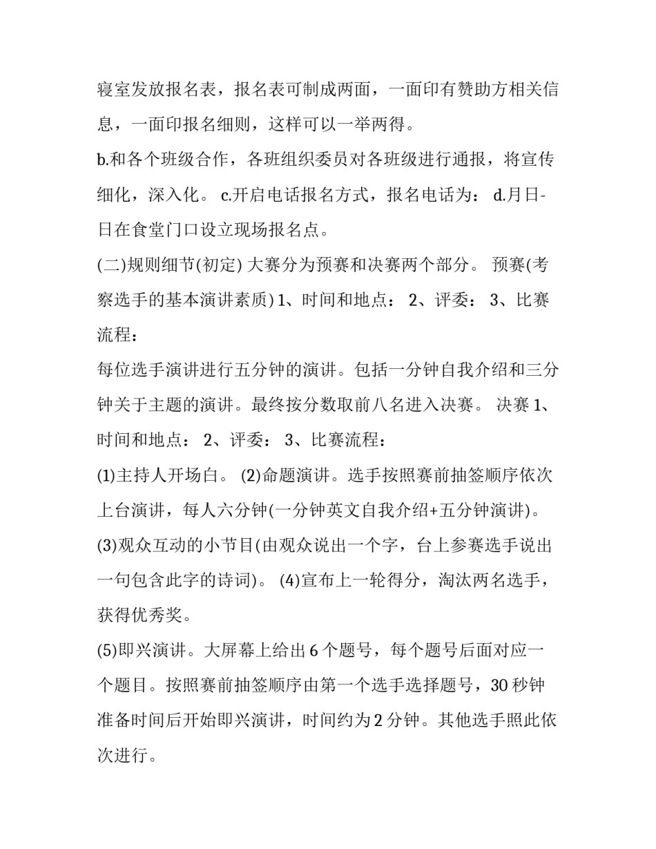 最新勿忘国耻勿忘九一八演讲稿(三篇)_第3页