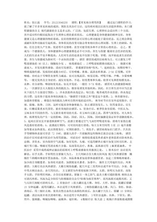 2022年医学专题—常见病合理用药心得体会.doc