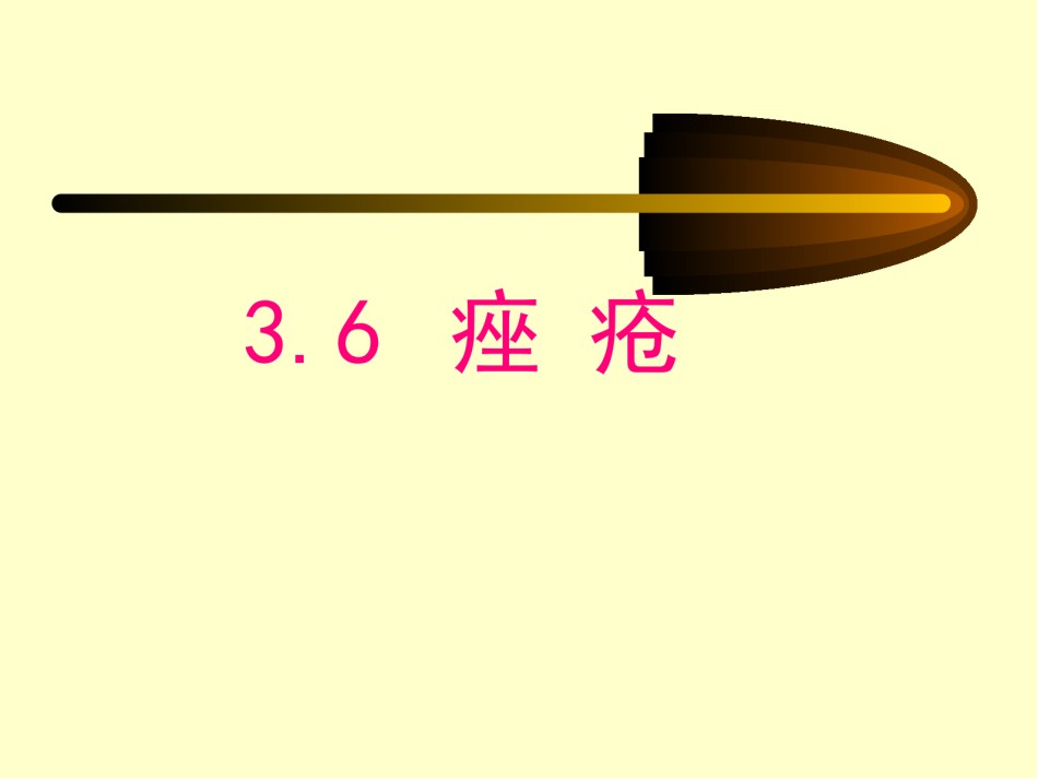2022年医学专题—常见病常用药—痤疮详解.ppt_第1页
