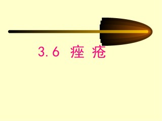 2022年医学专题—常见病常用药—痤疮详解.ppt
