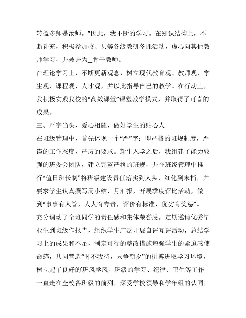 2023年简历自我评价精简 简历自我评价200字左右(7篇)_第3页