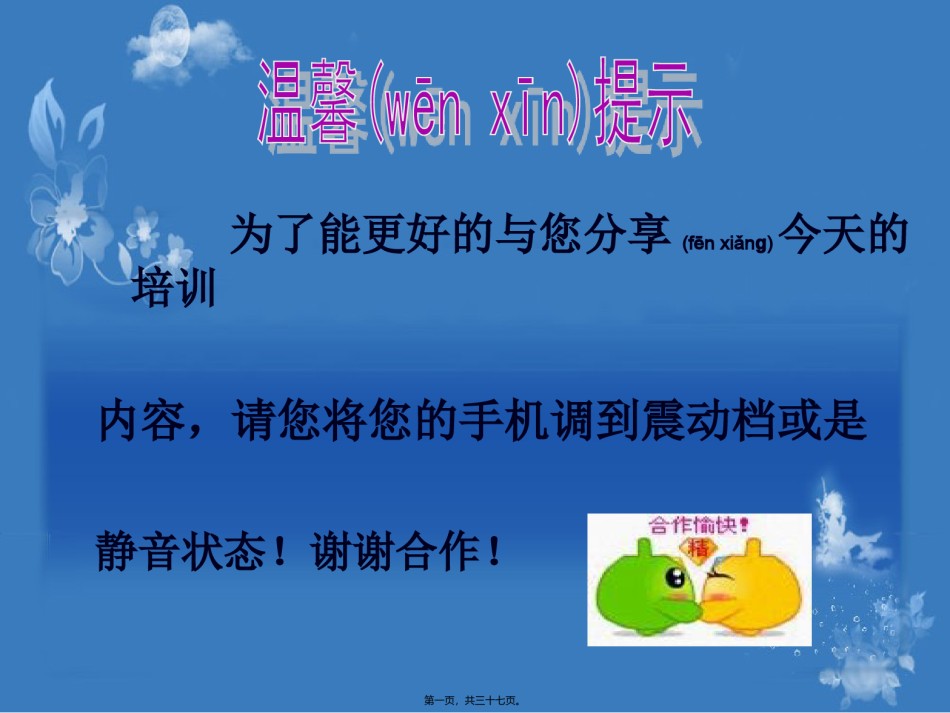 2022年医学专题—常见病联合用药(药店)上.ppt_第1页