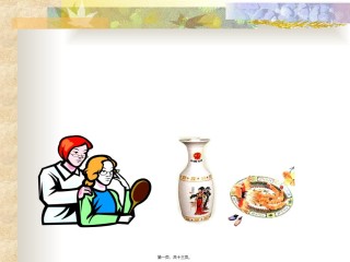 2022年医学专题—常见病食疗2重点.ppt