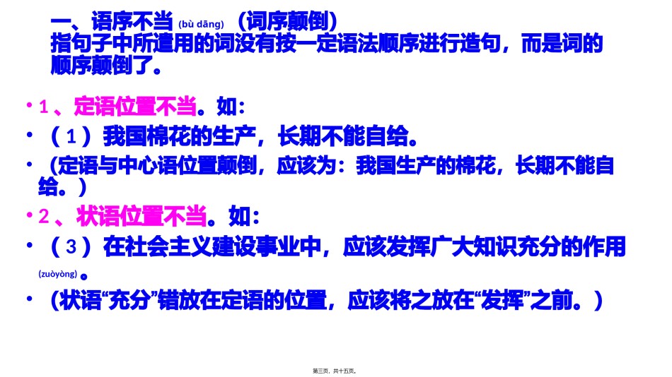 2022年医学专题—常见病因之一.pptx_第3页