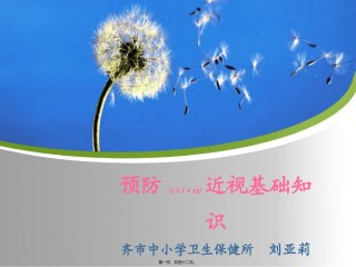 2022年医学专题—常见病知识(1)-修订稿.ppt