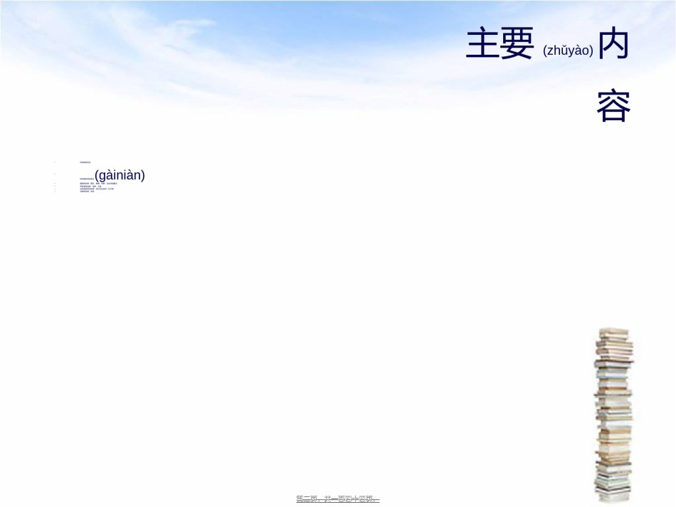 2022年医学专题—常见传染病的防治知识讲座.ppt_第2页