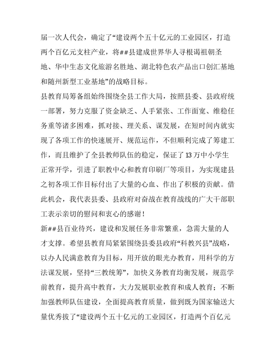 2023年公司揭牌仪式讲话稿 揭牌仪式讲话稿(优秀13篇)_第2页