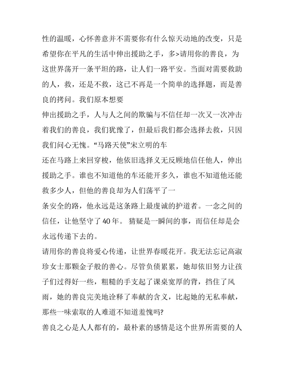 2023年课堂演讲稿300字(10篇)_第3页