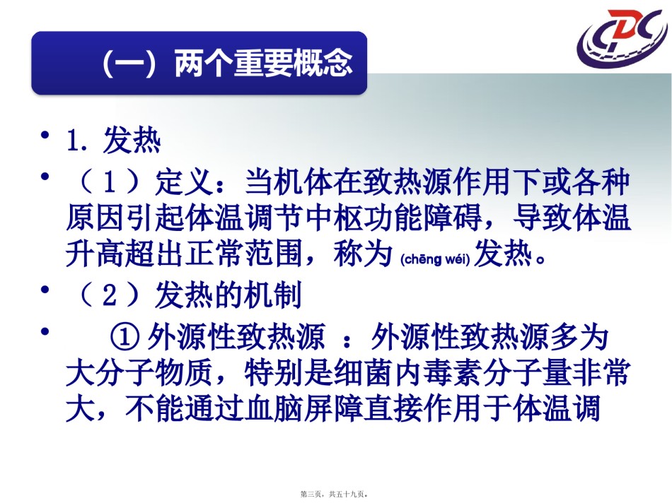 2022年医学专题—常见感染性腹泻的特点和思考.pptx_第3页
