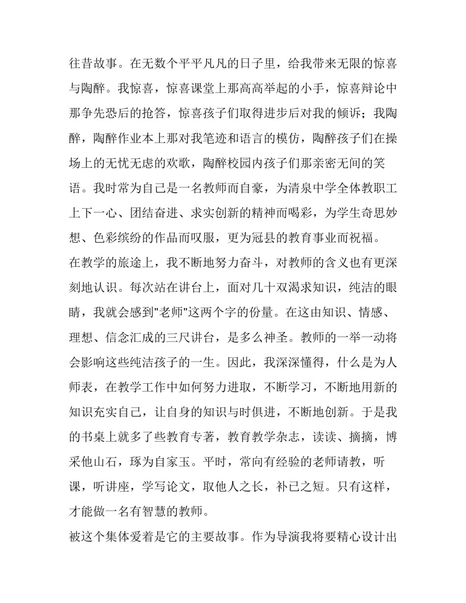 奋斗的青春演讲稿 奋斗青春演讲稿(精选9篇)_第2页