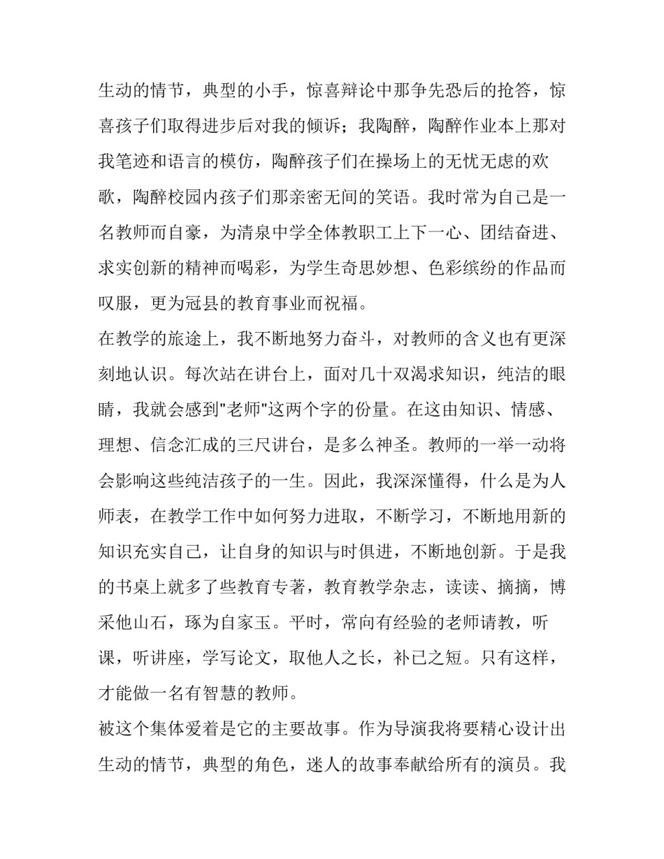 奋斗的青春演讲稿 奋斗青春演讲稿(精选9篇)_第3页