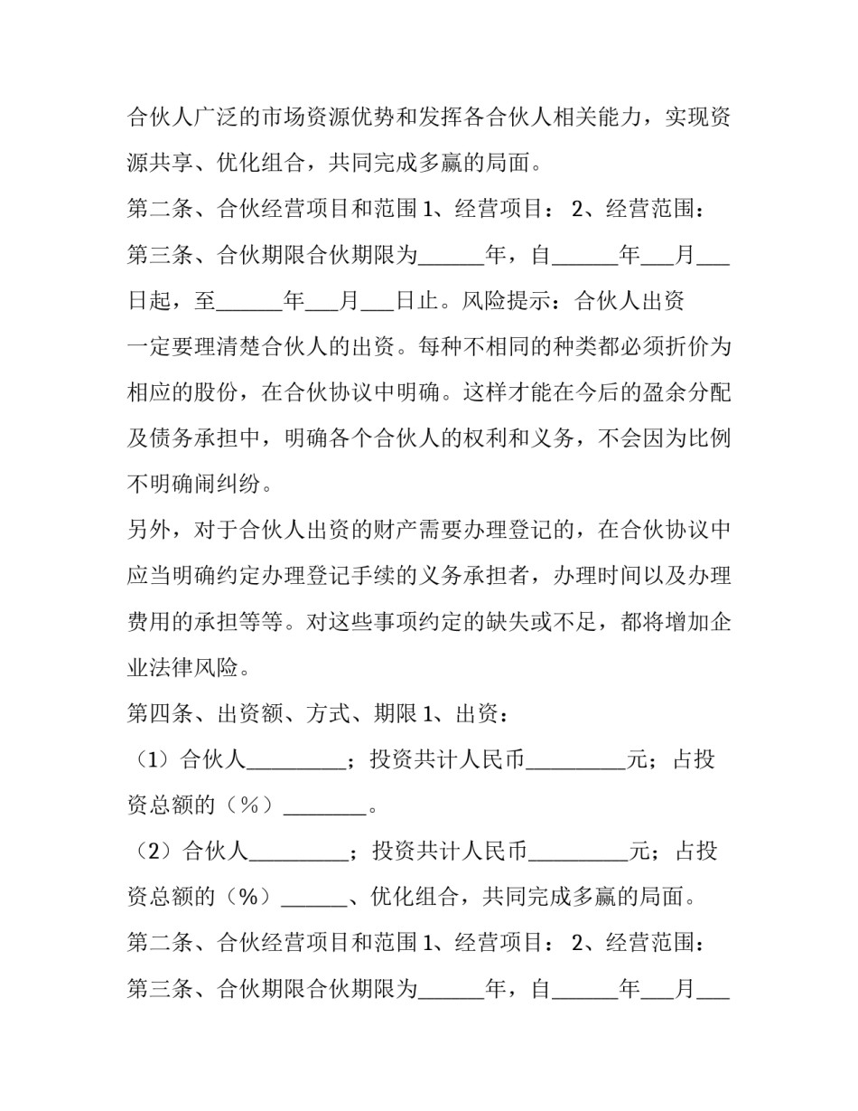 2023年工作室主持人培训收获 主持人培训通知(三篇)_第2页