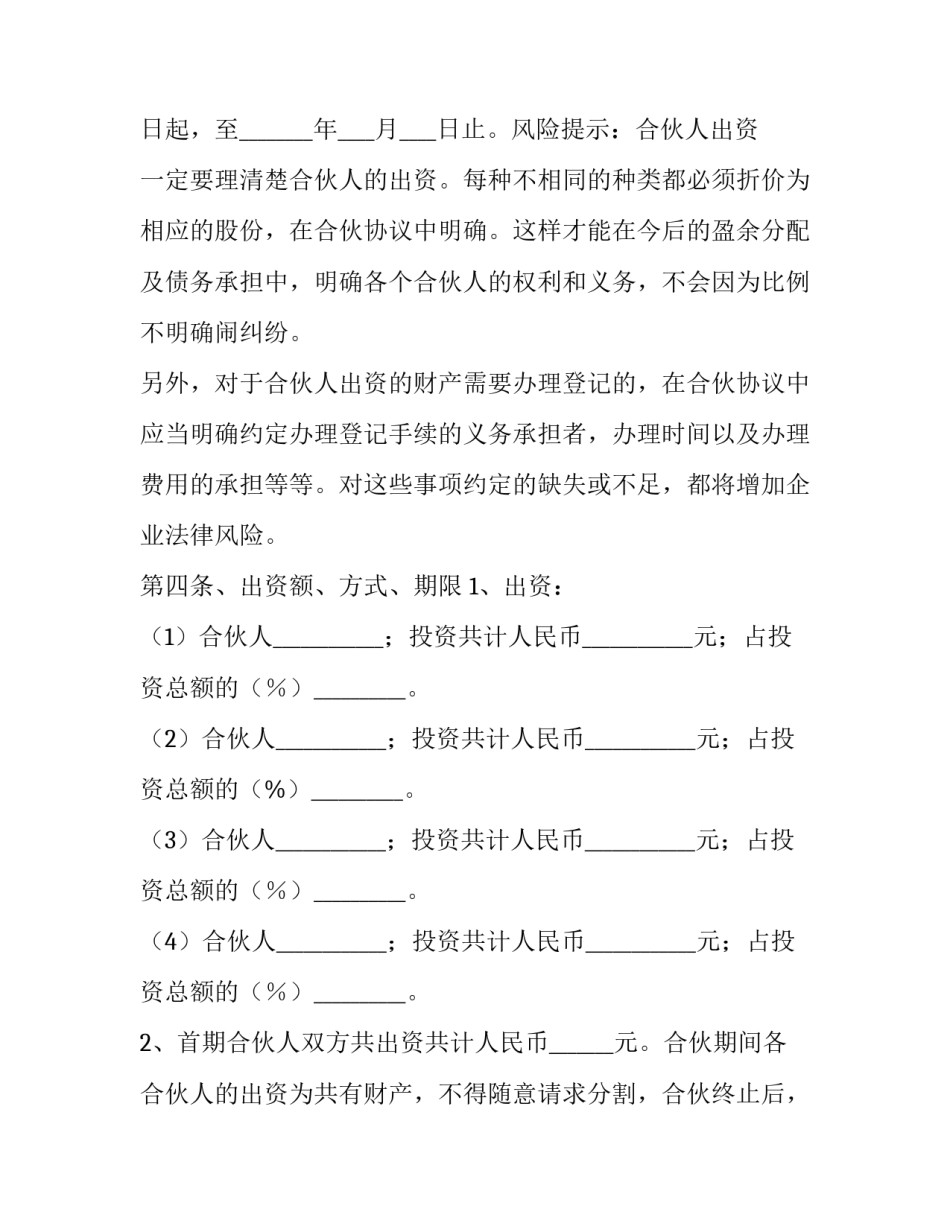 2023年工作室主持人培训收获 主持人培训通知(三篇)_第3页