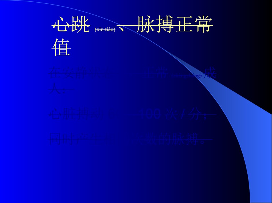 2022年医学专题—常见急症的处理.ppt_第2页