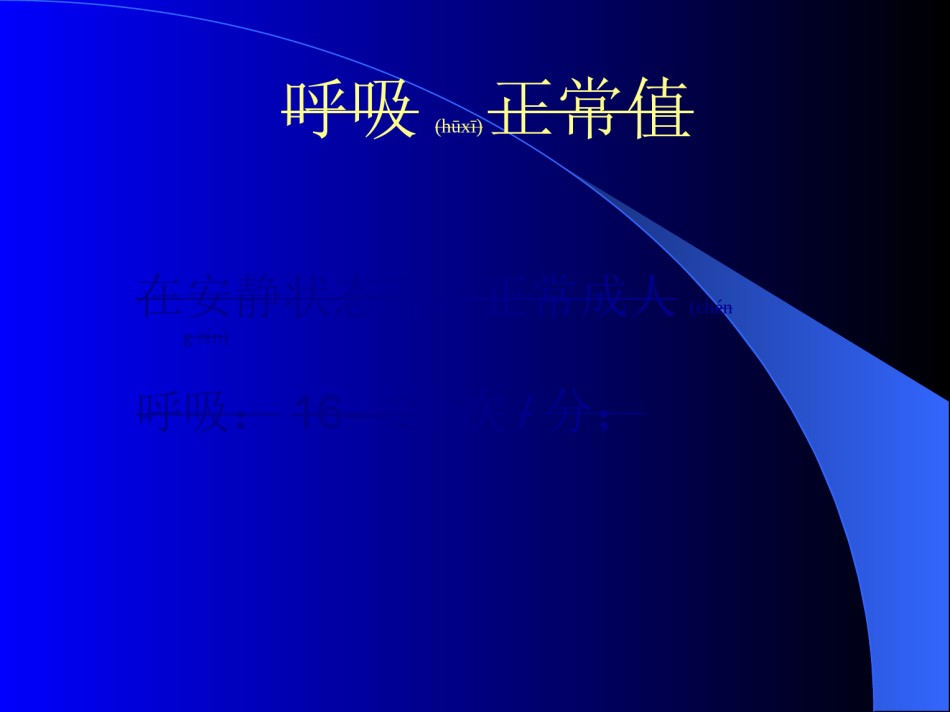 2022年医学专题—常见急症的处理.ppt_第3页