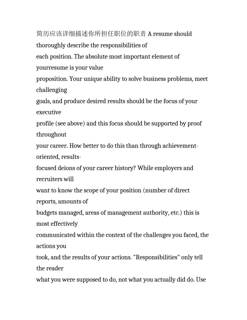 2017有关简历应该详细描述你所担任职位的职责介绍_第3页
