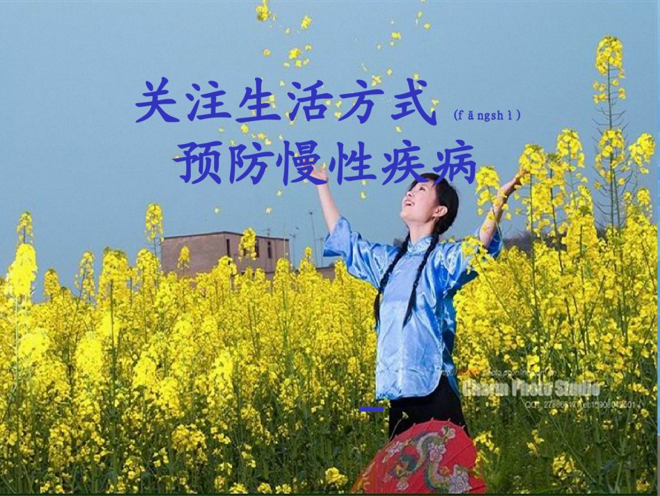 2022年医学专题—常见慢性病的防治1.ppt_第1页