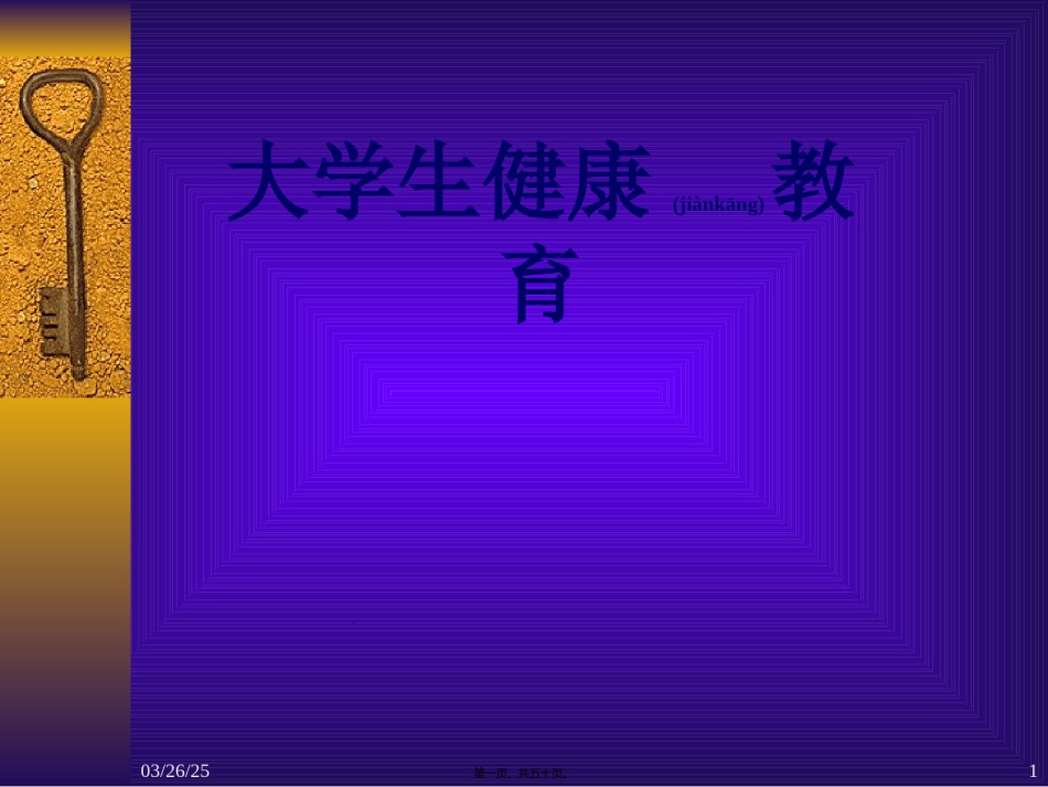2022年医学专题—常见皮肤病(精).ppt_第1页