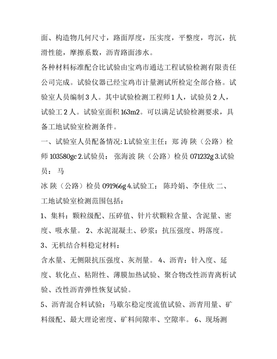 最新湖北省慨况 湖北省全部介绍(五篇)_第2页