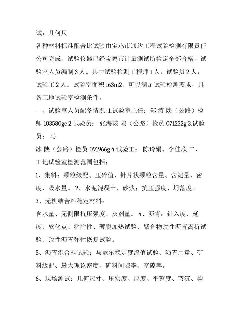 最新湖北省慨况 湖北省全部介绍(五篇)_第3页