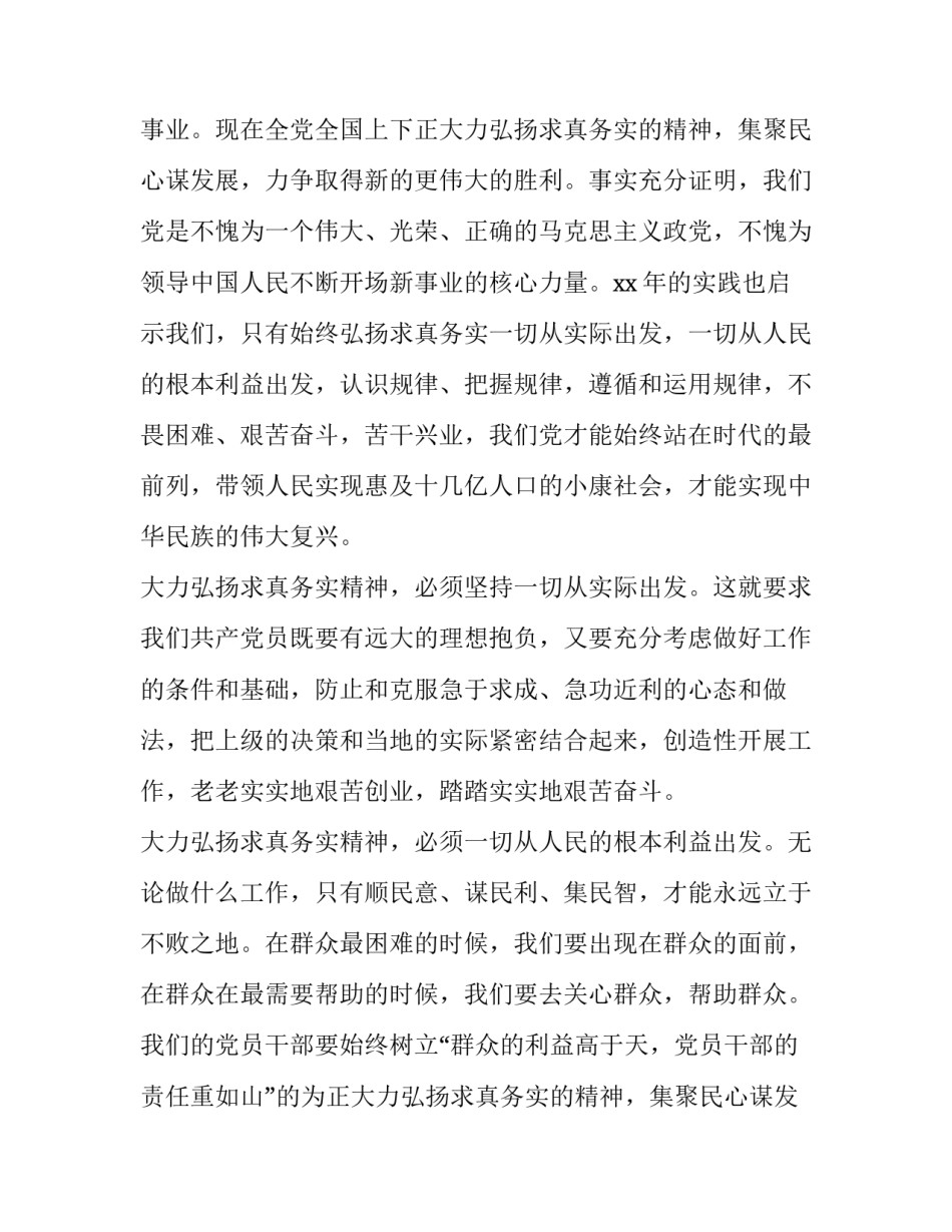 2023年七一建军节演讲稿(精选11篇)_第2页