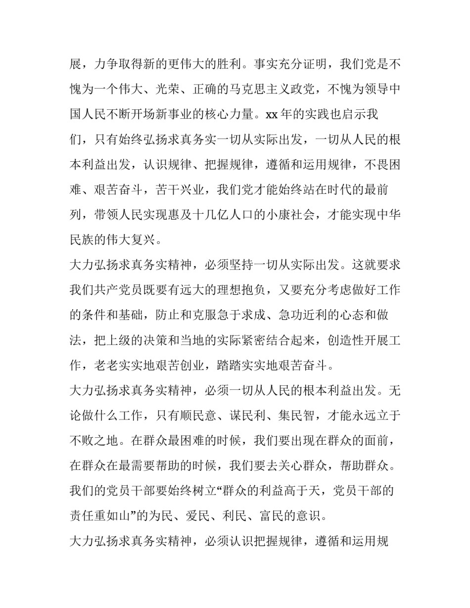 2023年七一建军节演讲稿(精选11篇)_第3页